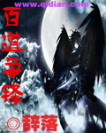 暗夜魔人怎么进化