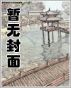 爹爹乃镇国大将军