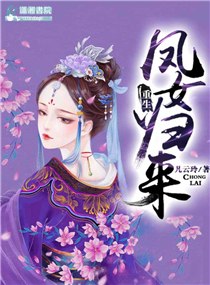 将军府重生嫡女归来