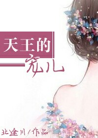 天王免费阅读完整版