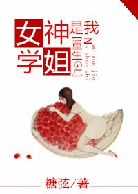 女神是学霸