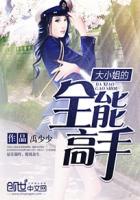 大小姐的全能高手漫画全集