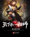 天下第一祖师爷漫画免费