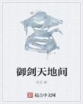 御剑师技能万剑归宗怎么学