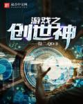 创世神游戏中文版下载