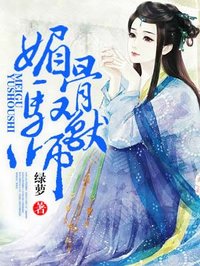 媚骨驭兽师沐云汐君凌