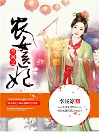 无良王妃农女空间有点田