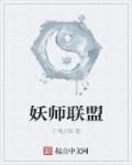 训练师联盟