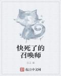 召唤师刷图快吗