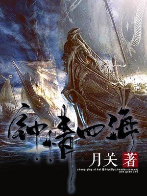 纵情四海在线观看完整版