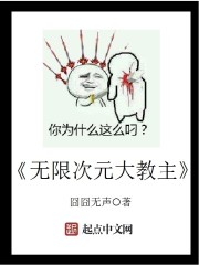 无限次元斩教学