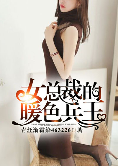 女总裁的全能兵王萧晨完整版