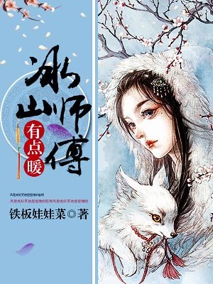 师父不可以小说