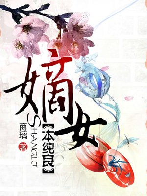 嫡女本色全文阅读全文