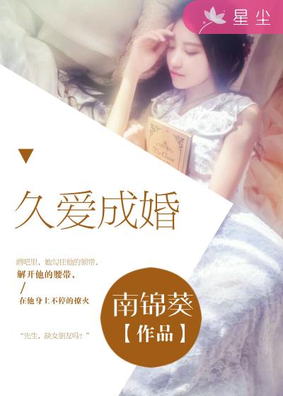 久爱成婚:辣妻