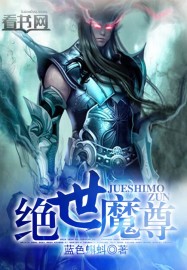 绝世魔尊和落红叶