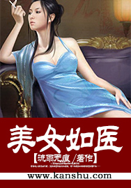 美女如白云