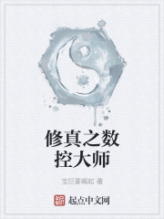 解压修真大师破解版