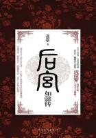 后宫如懿传1-6TXT