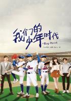 tfboys我们的少年时代歌曲