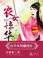 第二本:《农女当家:山里汉狂宠悍妻》