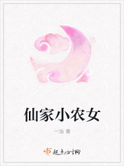 穿成旺家小农女