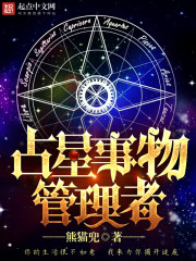 提督的星际争霸 小说