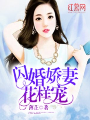 闪婚成宠老公是千亿富翁