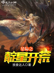 星际之配zhong