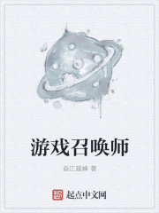 召唤师类型的手游