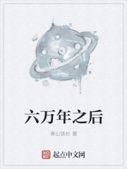 人类六万年pdf