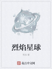 迷你世界怎么净化烈焰星球