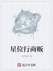 星位什么意思