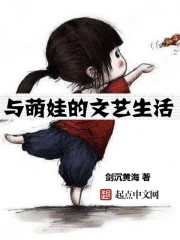 与萌娃的文艺生活类似