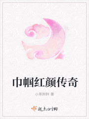 巾帼红颜-女将军