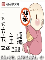 主播之路漫画免费