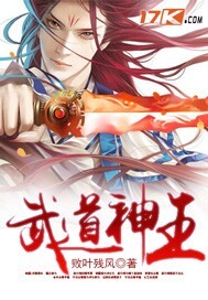 武道神王萧龙