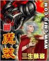 魔装学园hxh 魔法学园