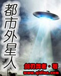 都市传说外星人