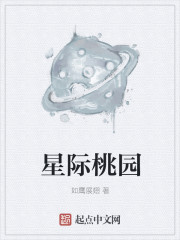 星际超级生物文明 小说