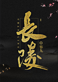 长陵付流景结局