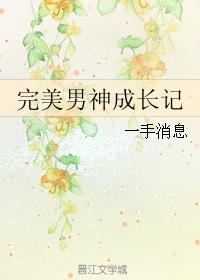 深情男孩小说知乎