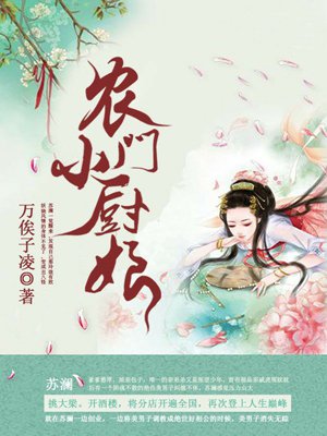 厨师炒菜