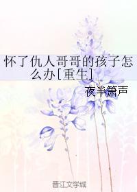 怀上仇人的孩子了怎么办