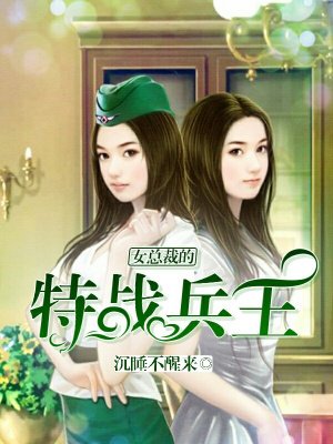 女总裁的无敌狂婿