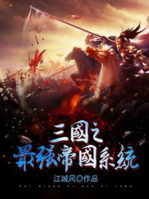 三国大时代2一统天下上帝版下载