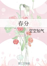 春分种什么蔬菜最好