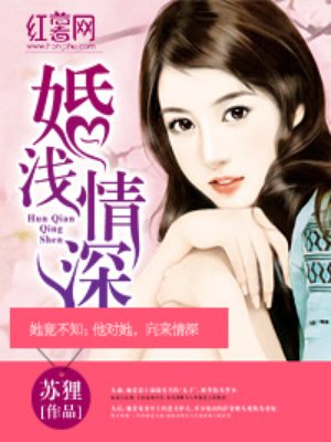 婚浅情深总裁的天价前妻全文免费阅读正版