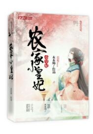 农家小皇妃沈庭风