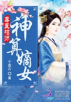 毒医相师神算嫡女免